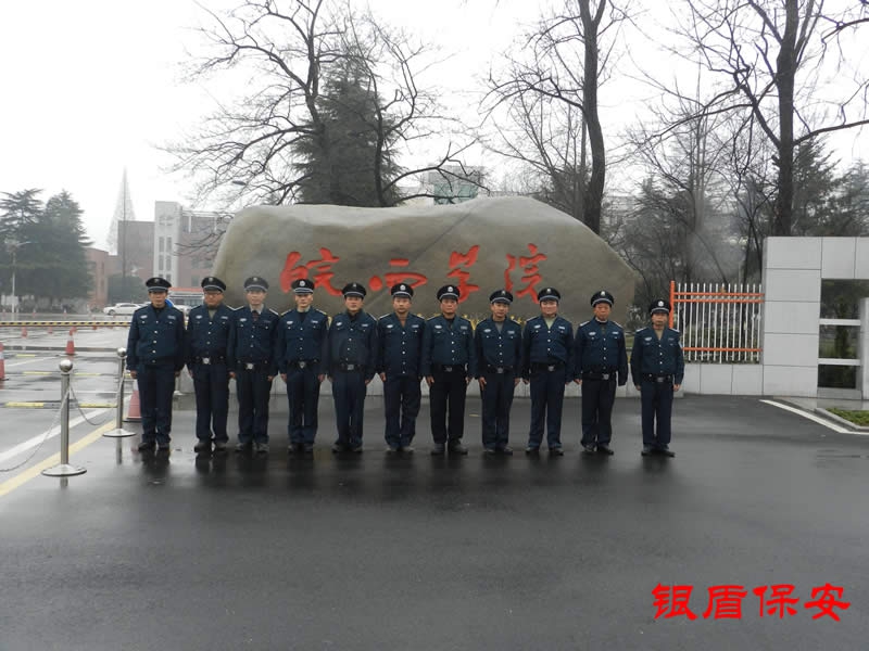 热烈祝贺银盾保安公司入驻皖西学院